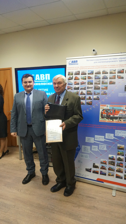 20-летний юбилей систем Автоведения