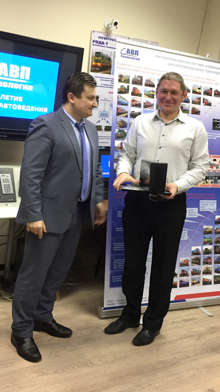 20-летний юбилей систем Автоведения